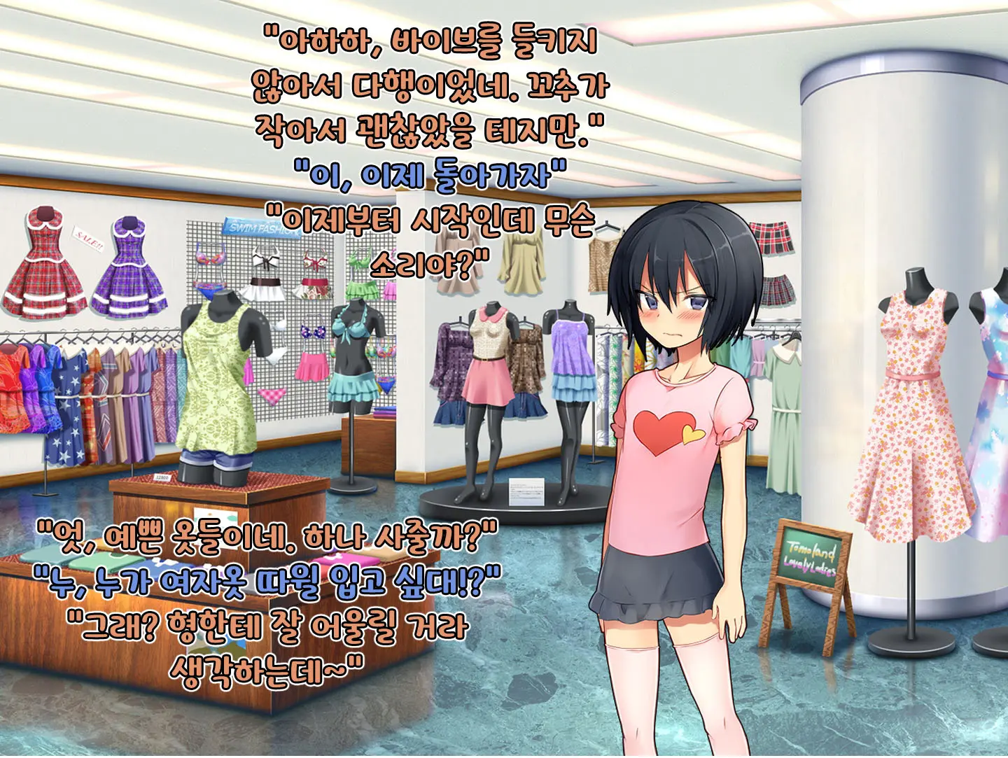 Boku No Atarashii Imouto | 나의 새 의붓형